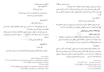 دانلود کتاب تفسیر موضوعی نهج البلاغه علی رهبر اسلامی (PDF📁) 186 صفحه-1