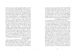 دانلود کتاب توضیح المسائل شجاع الدین شفا (PDF📁) 611 صفحه-1