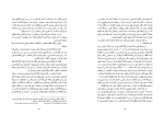 دانلود کتاب توضیح المسائل شجاع الدین شفا (PDF📁) 611 صفحه-1