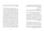 دانلود کتاب توضیح المسائل شجاع الدین شفا (PDF📁) 611 صفحه-1