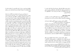 دانلود کتاب توضیح المسائل شجاع الدین شفا (PDF📁) 611 صفحه-1