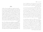 دانلود کتاب جانشینی حضرت محمد ویلفرد مادلونگ (PDF📁) 607 صفحه-1