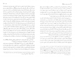 دانلود کتاب جانشینی حضرت محمد ویلفرد مادلونگ (PDF📁) 607 صفحه-1