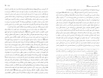 دانلود کتاب جانشینی حضرت محمد ویلفرد مادلونگ (PDF📁) 607 صفحه-1