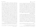 دانلود کتاب جانشینی حضرت محمد ویلفرد مادلونگ (PDF📁) 607 صفحه-1