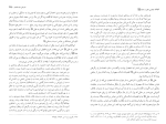 دانلود کتاب جانشینی حضرت محمد ویلفرد مادلونگ (PDF📁) 607 صفحه-1