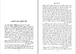 دانلود کتاب حاکمیت دولتها از دکتر حسن ارسنجانی (PDF📁) 360 صفحه-1