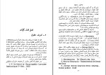 دانلود کتاب حاکمیت دولتها از دکتر حسن ارسنجانی (PDF📁) 360 صفحه-1