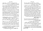 دانلود کتاب حاکمیت دولتها از دکتر حسن ارسنجانی (PDF📁) 360 صفحه-1