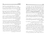 دانلود کتاب حرکت شناسی فریدون تندنویس (PDF📁) 286 صفحه-1