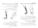 دانلود کتاب حرکت شناسی فریدون تندنویس (PDF📁) 286 صفحه-1