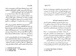 دانلود کتاب جنس دوم حسین مهری (PDF📁) 298 صفحه-1