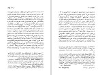 دانلود کتاب جنس دوم حسین مهری (PDF📁) 298 صفحه-1