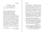 دانلود کتاب جنس دوم حسین مهری (PDF📁) 298 صفحه-1