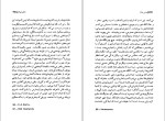 دانلود کتاب جنس دوم حسین مهری (PDF📁) 298 صفحه-1