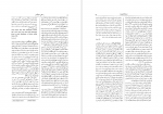 دانلود کتاب دانشنامه زبان و ادب فارسی جلد دوم فرهنگستان زبان و ادب فارسی (PDF📁) 790 صفحه-1