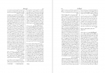 دانلود کتاب دانشنامه زبان و ادب فارسی جلد دوم فرهنگستان زبان و ادب فارسی (PDF📁) 790 صفحه-1