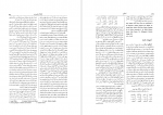 دانلود کتاب دانشنامه زبان و ادب فارسی جلد دوم فرهنگستان زبان و ادب فارسی (PDF📁) 790 صفحه-1