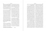 دانلود کتاب دانشنامه زبان و ادب فارسی جلد دوم فرهنگستان زبان و ادب فارسی (PDF📁) 790 صفحه-1