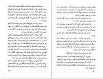 دانلود کتاب آدمک حصیری ناصح ناطق (PDF📁) 219 صفحه-1