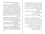 دانلود کتاب آدمک حصیری ناصح ناطق (PDF📁) 219 صفحه-1