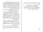 دانلود کتاب آدمک حصیری ناصح ناطق (PDF📁) 219 صفحه-1