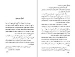 دانلود کتاب آدمک حصیری ناصح ناطق (PDF📁) 219 صفحه-1