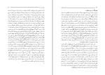 دانلود کتاب آزادی معنوی مرتضی مطهری (PDF📁) 271 صفحه-1