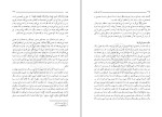 دانلود کتاب آزادی معنوی مرتضی مطهری (PDF📁) 271 صفحه-1