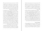 دانلود کتاب آزادی معنوی مرتضی مطهری (PDF📁) 271 صفحه-1