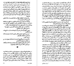 دانلود کتاب آسیاب خدایان سیدنی شلدون (PDF📁) 447 صفحه-1