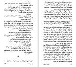 دانلود کتاب آسیاب خدایان سیدنی شلدون (PDF📁) 447 صفحه-1