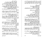 دانلود کتاب آسیاب خدایان سیدنی شلدون (PDF📁) 447 صفحه-1