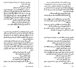 دانلود کتاب آسیاب خدایان سیدنی شلدون (PDF📁) 447 صفحه-1