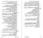 دانلود کتاب آسیاب خدایان سیدنی شلدون (PDF📁) 447 صفحه-1