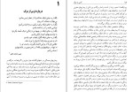 دانلود کتاب آشتی با مرگ مهدی قراچه داغی (PDF📁) 234 صفحه-1