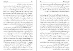 دانلود کتاب آشتی با مرگ مهدی قراچه داغی (PDF📁) 234 صفحه-1