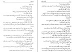 دانلود کتاب آشتی با مرگ مهدی قراچه داغی (PDF📁) 234 صفحه-1