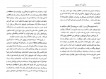 دانلود کتاب آشنایی با شوپنهاور از کاظم فیروزمند (PDF📁) 66 صفحه-1