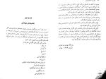 دانلود کتاب آموزش داستان نویسی روح الله مهدی پور عمرانی (PDF📁) 162 صفحه-1