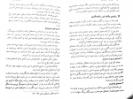 دانلود کتاب آموزش داستان نویسی روح الله مهدی پور عمرانی (PDF📁) 162 صفحه-1