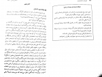 دانلود کتاب آموزش داستان نویسی روح الله مهدی پور عمرانی (PDF📁) 162 صفحه-1