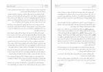 دانلود کتاب آموزش و زندگی بهتر برتراند راسل (PDF📁) 169 صفحه-1