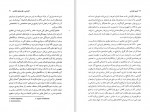 دانلود کتاب آنتونیو گرامشی فراسوی مارکسیسم و پسامدرنیسم محسن حکیمی (PDF📁) 338 صفحه-1