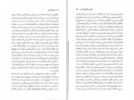 دانلود کتاب آنتونیو گرامشی فراسوی مارکسیسم و پسامدرنیسم محسن حکیمی (PDF📁) 338 صفحه-1