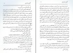 دانلود کتاب آنژین صدری مرتضی مدنی نژاد (PDF📁) 33 صفحه-1