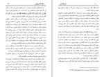دانلود کتاب آوردگاه نص جلد اول حمید ساجدی (PDF📁) 101 صفحه-1