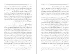 دانلود کتاب آینده انقلاب اسلامی مرتضی مطهری (PDF📁) 333 صفحه-1