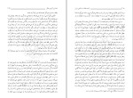 دانلود کتاب آینده انقلاب اسلامی مرتضی مطهری (PDF📁) 333 صفحه-1