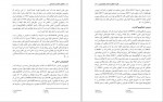 دانلود کتاب اتوفاژی، عفونت و پاسخ ایمنی سروش طاهرخانی (PDF📁) 395 صفحه-1